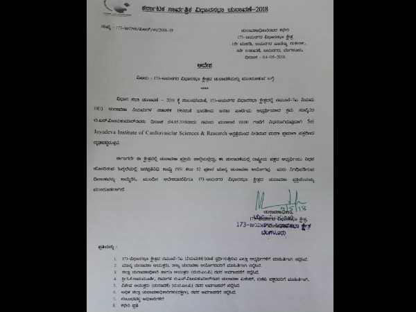 Jayanagar constituency polling postponed