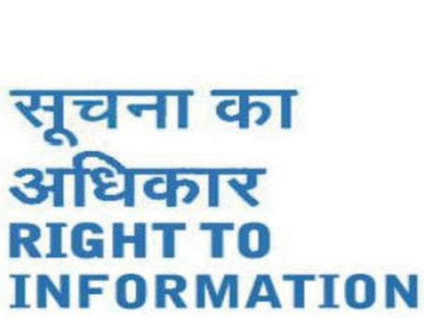 ಆರ್‌ಟಿಐ ವ್ಯಾಪ್ತಿಯಲ್ಲಿ ಇಲ್ಲ