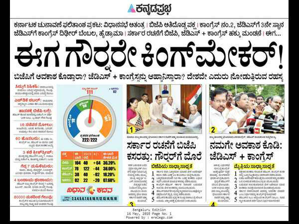 ಈಗ ಗವರ್ನರೇ ಕಿಂಗ್ ಮೇಕರ್!