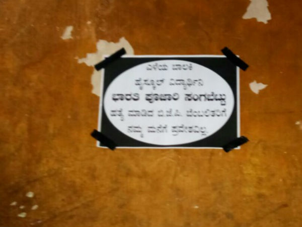 Congress started poster war against BJP in Bantwal