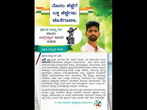 ಹಿಂದೆಯೇ ಬರಬೇಕಿತ್ತು ಎಂದರು