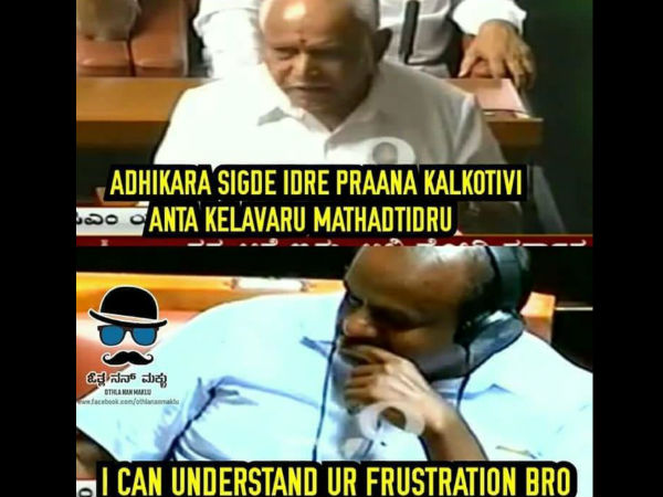 Karnataka Floor Test 2018 : Trolls BJP government falls