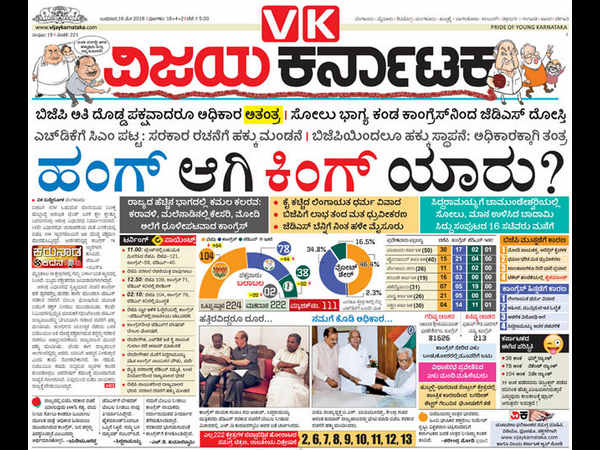 'ಹಂಗ್' ಆಗಿ ಕಿಂಗ್ ಯಾರು