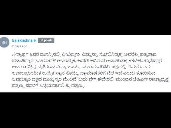 ಪಕ್ಷ ಉತ್ತಮ ಹುದ್ದೆ ನೀಡಲಿ