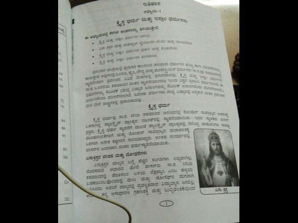 9th standard social science text book in controversy