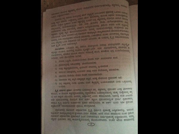 9th standard social science text book in controversy
