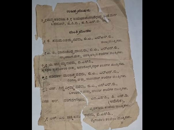 Karnataka Kengal Hanumanthaiah Cabinet Ministers Qualification