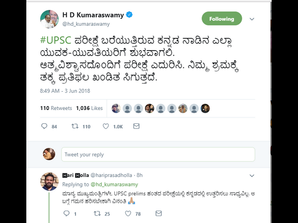 ಮುಖ್ಯಮಂತ್ರಿ ಕುಮಾರಸ್ವಾಮಿ ಮಾಡಿರುವ ಟ್ವೀಟ್ 