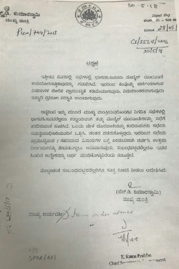 Mobile ban in CM Kumaraswamy’s meetings 