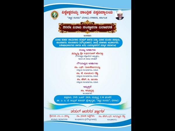 VTU has prepared a 20th foundation day in one and half-crore cost.