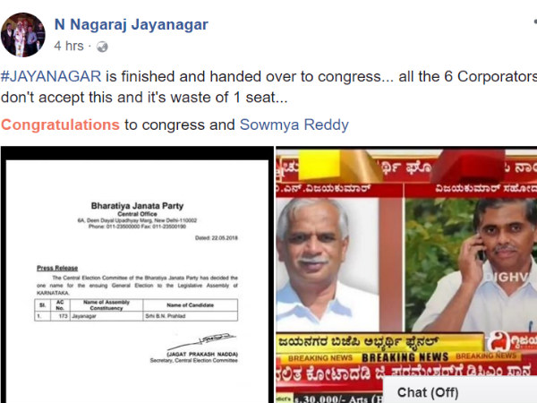 ಪ್ರಚಾರದಿಂದ ದೂರವುಳಿದ ಬಿಬಿಎಂಪಿ ಸದಸ್ಯರು