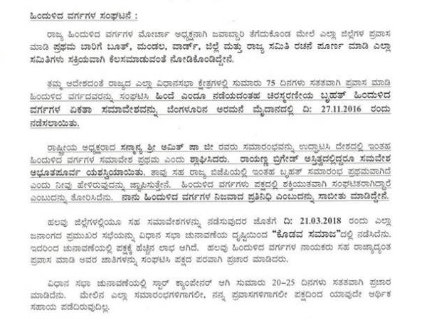 ಹಿಂದುಳಿದ ವರ್ಗದ ಸಮಾವೇಶ