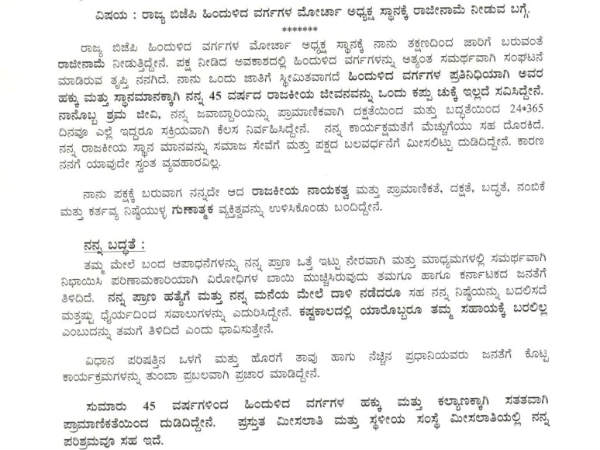 ಕಷ್ಟ ಕಾಲದಲ್ಲಿ ಸಹಾಯಕ್ಕೆ ಬರಲಿಲ್ಲ