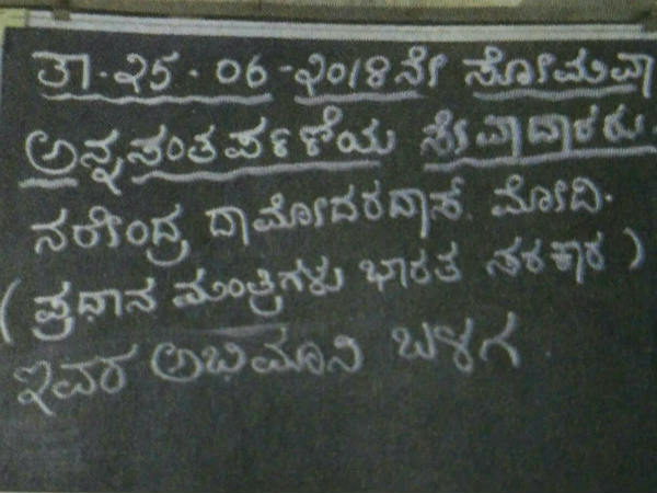 Seva Details