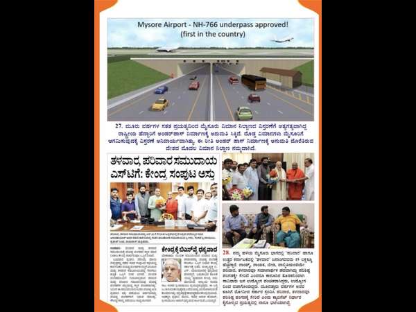 ಅಂಡರ್‌ಪಾಸ್‌ಗೆ ಅನುಮತಿ