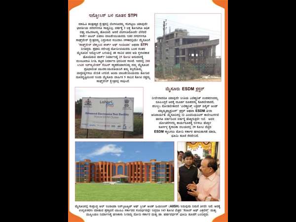 ಇನ್ಫೊಸಿಸ್ ಬಳಿ ಎಸ್‌ಟಿಪಿಐ