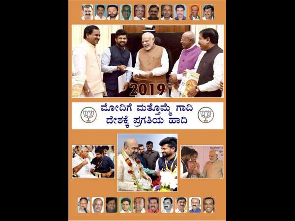 ಮೋದಿಗೆ ಗಾದಿ