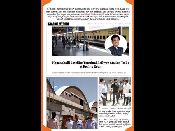 ಸ್ಯಾಟಲೈಟ್ ರೈಲ್ವೆ ಟರ್ಮಿನಲ್