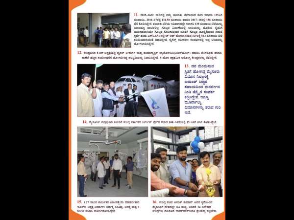 ರೈತರಿಗೆ ನೆರವು 