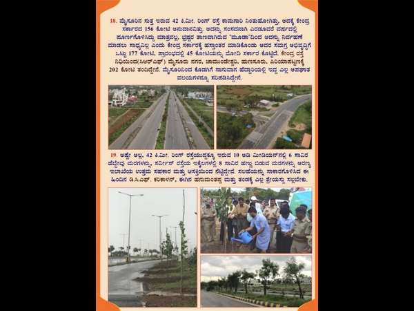 ವರ್ತುಲ ರಸ್ತೆ ಕಾಮಗಾರಿ