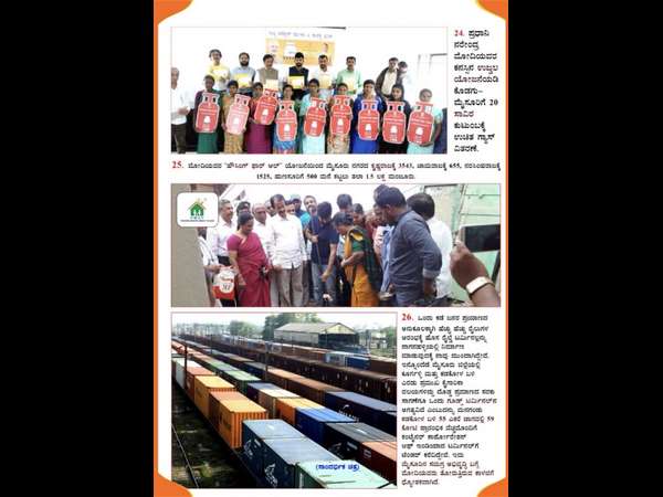 20 ಸಾವಿರ ಕುಟುಂಬಕ್ಕೆ ಉಚಿತ ಗ್ಯಾಸ್