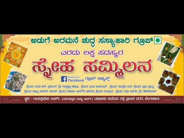 ಹಳೆಯ ಪಾಕ ವೈವಿಧ್ಯವೇ ವಿಭಿನ್ನ ಪರಿಚಯ