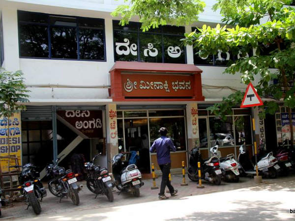 1930ರಲ್ಲಿ ಶ್ರೀನಿವಾಸ್ ಅಯ್ಯರ್ ಆರಂಭಿಸಿದರು