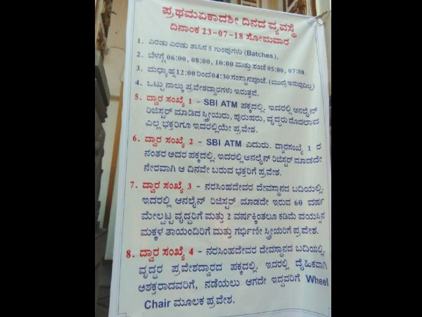 ಉತ್ತರಾಧಿ ಮಠದ ಕಾರ್ಯಕ್ರಮದ ವಿವರ ಉತ್ತರಾಧಿ ಮಠದ ಕಾರ್ಯಕ್ರಮದ ವಿವರ