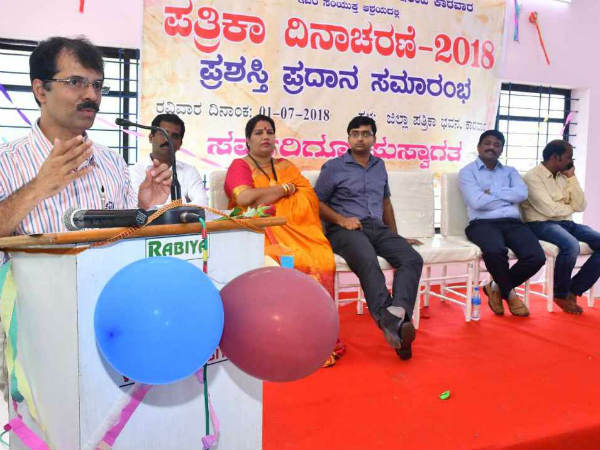 District level press day was held on karwar
