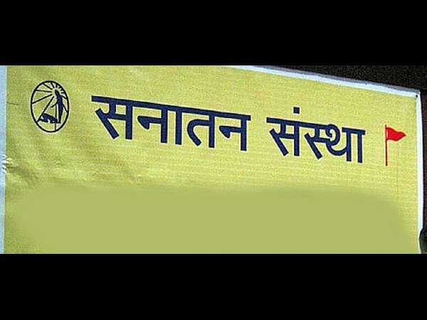 ಸನಾತನ ಸಂಸ್ಥೆಯ ಸದಸ್ಯ ಸುರೇಶ್‌