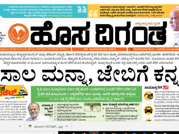 ಹೊಸ ದಿಗಂತ