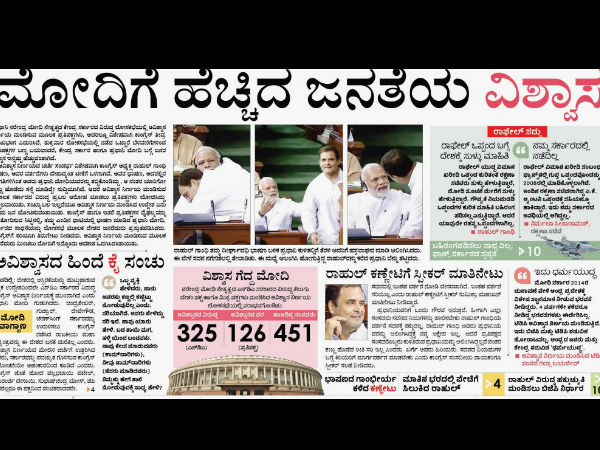 ಹೊಸ ದಿಗಂತ