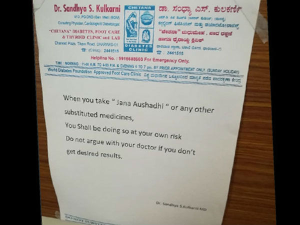 A Doctors declaimer about jan aushadhi kendra is in talk in social media
