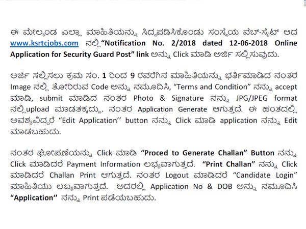 6ನೇ ಹಂತದಲ್ಲಿ ಚಲನ್ ಪಡೆದುಕೊಳ್ಳಿ