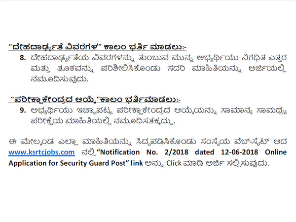 ಪರೀಕ್ಷಾ ಕೇಂದ್ರದ ವಿವರ