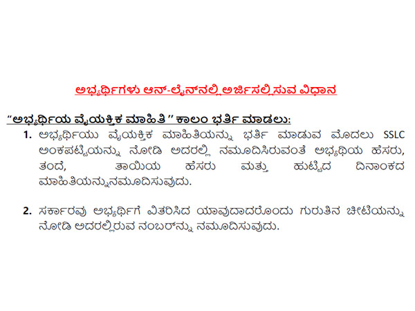 ಎಸ್‌ಎಸ್‌ಎಲ್‌ಸಿ ಅಂಕ ಪಟ್ಟಿಯಂತೆ ಹೆಸರು