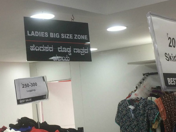 ಹೆಂಗಸರ ದೊಡ್ಡ ಗಾತ್ರದ ವಲಯ