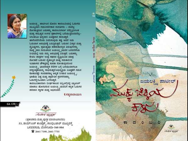 ಲೋಕಾರ್ಪಣೆ ಯಾವಾಗ? ಲೋಕಾರ್ಪಣೆ ಯಾವಾಗ?