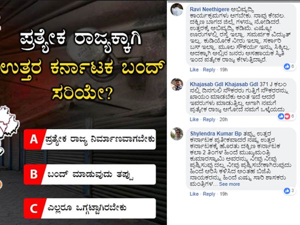 ಉತ್ತರ ಕರ್ನಾಟಕಕ್ಕೆ ನಷ್ಟ