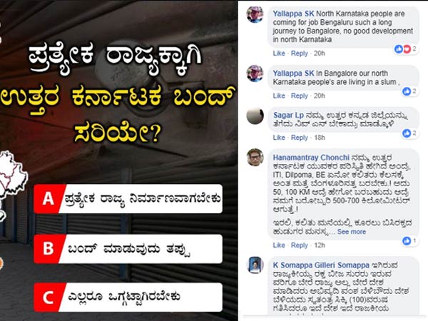 ಉತ್ತರ ಕನ್ನಡ ಜಿಲ್ಲೆಯನ್ನು ಬಿಟ್ಟುಬಿಡಿ