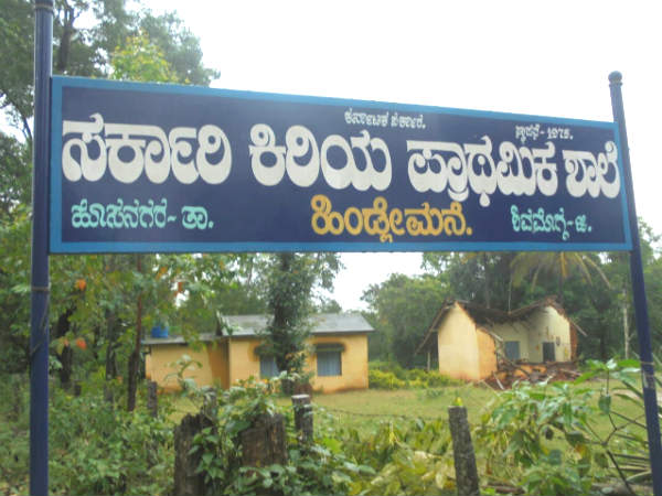 Heavy rain in Shivamogga district : School building wall collapses