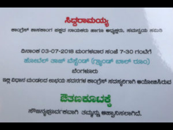 Siddaramaiah organized dinner party to congress MLAs