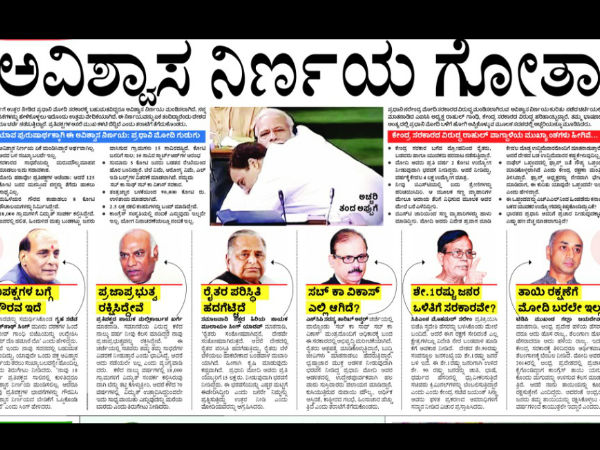 ವಿಶ್ವವಾಣಿ