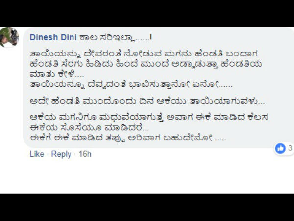 ಕಾಲ ಸರಿಇಲ್ಲಾ