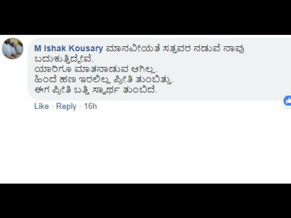 ಮಾನವೀಯತೆ ಸತ್ತಿದೆ!