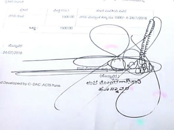 Sub Registrar Officer Shanthayya is famous for his signature.