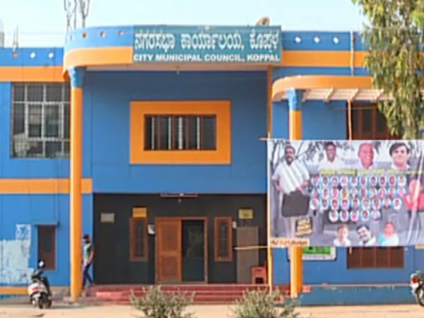 ಕೊಪ್ಪಳ ನಗರಸಭೆ ಫಲಿತಾಂಶ