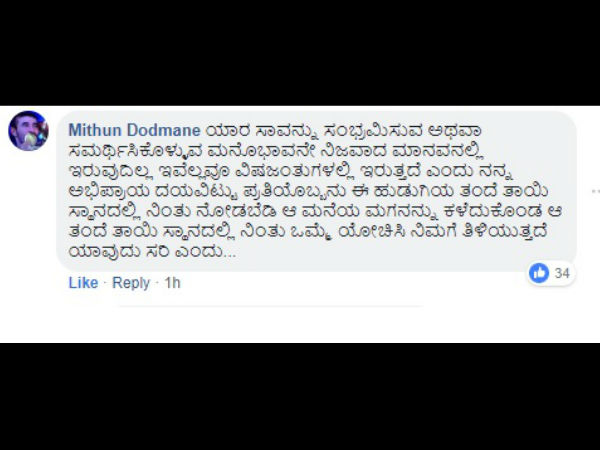 ಸಾವನ್ನೂ ಸಂಭ್ರಮಿಸುವವರು ಮನುಷ್ಯರಲ್ಲ!