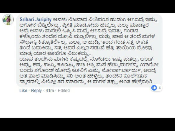 ಎಲ್ಲಕ್ಕೂ ಕಾರಣ ಅಮೃತಾ!