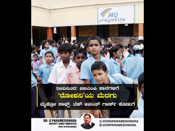 World class learning aide in BBMP schools 